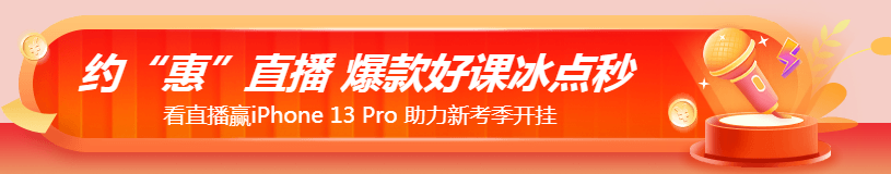 11❤11注会省省省钱攻略来啦!一文告诉你怎么买更合算! 11❤11注会省省省钱攻略来啦!一文告诉你怎么买更合算!