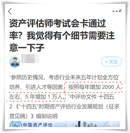 十四五评估师行业发展规划