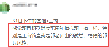 中级经济师工商管理考试难度1