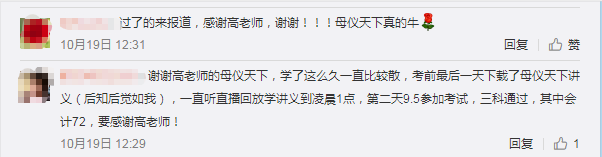 中级延期考生请注意!高志谦《母仪天下》考前必做!习题汇总> 中级延期考生请注意!高志谦《母仪天下》考前必做!习题汇总>