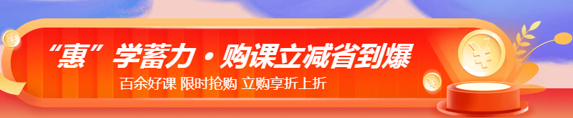 11❤11注会省省省钱攻略来啦!一文告诉你怎么买更合算! 11❤11注会省省省钱攻略来啦!一文告诉你怎么买更合算!