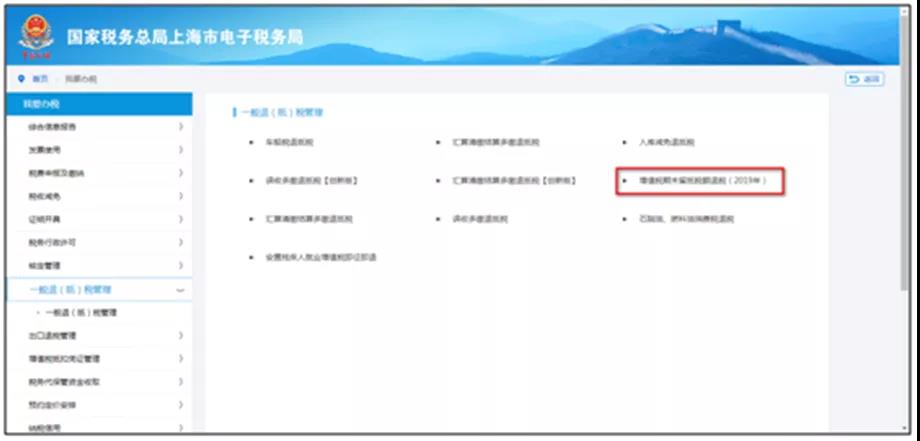 【收藏】一文了解增值税期末留抵退税政策 【收藏】一文了解增值税期末留抵退税政策