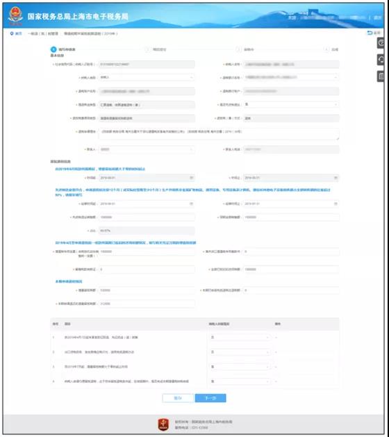 【收藏】一文了解增值税期末留抵退税政策 【收藏】一文了解增值税期末留抵退税政策