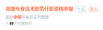 2021年湖北高级会计师评审申报入口
