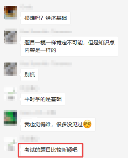 中级经济师考试特点