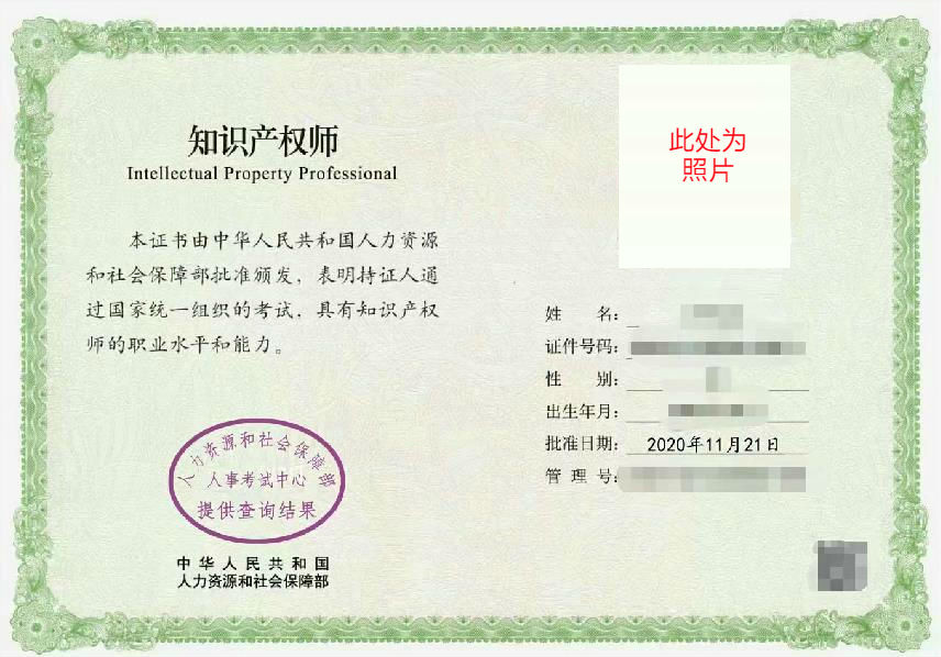 2020中级经济师知识产权证书样本 2020中级经济师知识产权证书样本
