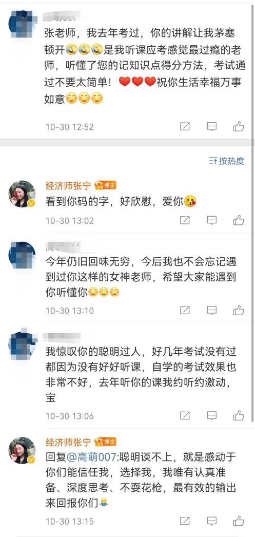 中级经济师跟着张宁老师学就对了！