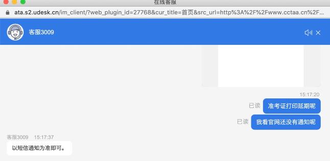 中税协客服 中税协客服