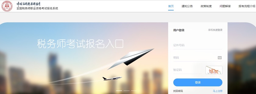 税务师准考证打印时间11月8日-14日 仅7天可千万别错过;