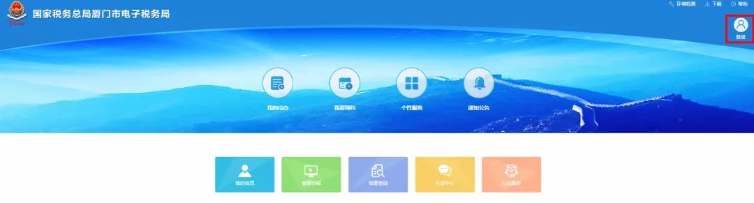文化事业建设费代扣代缴可以在网上申报啦! 文化事业建设费代扣代缴可以在网上申报啦!