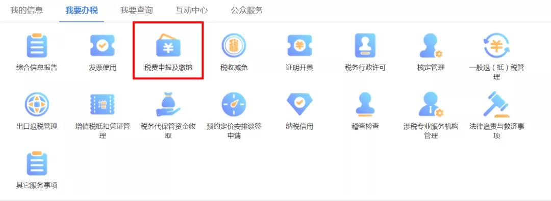文化事业建设费代扣代缴可以在网上申报啦! 文化事业建设费代扣代缴可以在网上申报啦!