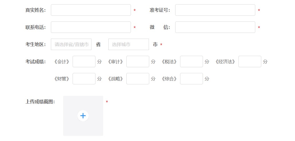 报分就有奖！注会查分入口已开通 快来报分申领万元奖学金！