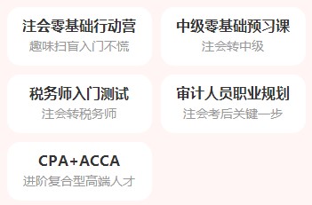 报分就有奖！注会查分入口已开通 快来报分申领万元奖学金！