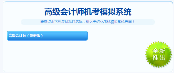 高会无纸化考试打字费劲 考前一定要多加练习！