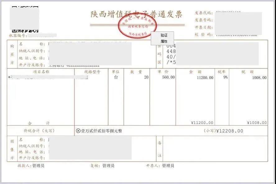 购物季要注意鉴别增值税发票的真伪！教你方法~