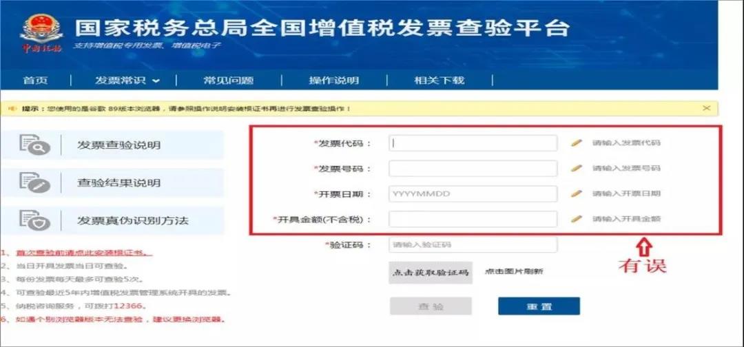 购物季要注意鉴别增值税发票的真伪！教你方法~