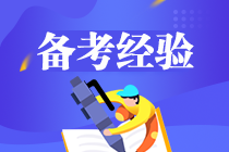 M端小图-备考经验