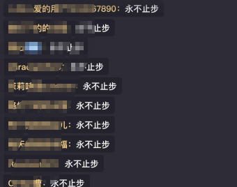 直播刷屏 直播刷屏