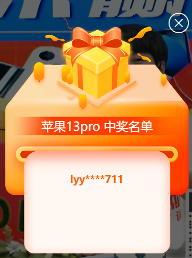 iPhone 13 Pro获奖同学 iPhone 13 Pro获奖同学