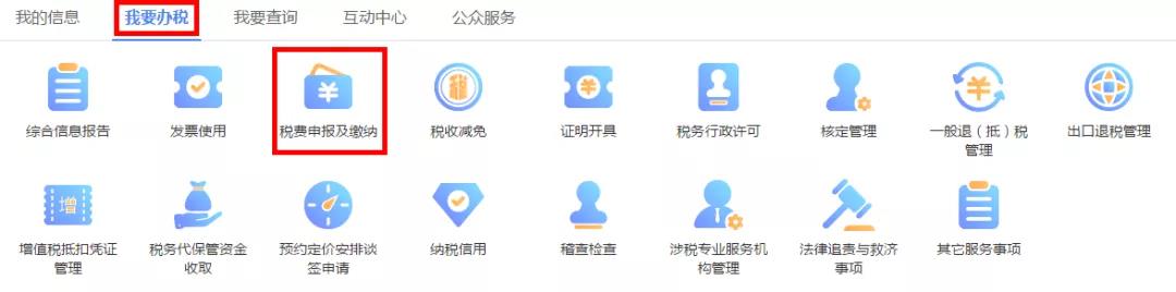 又有一项企业所得税业务实现网上办理~ 又有一项企业所得税业务实现网上办理~