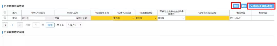又有一项企业所得税业务实现网上办理~ 又有一项企业所得税业务实现网上办理~