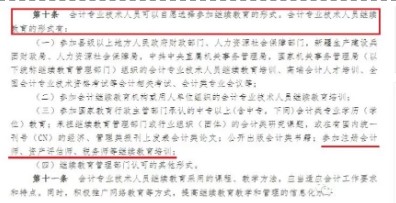 关注！注会考试只过了一科居然也有这么大作用！