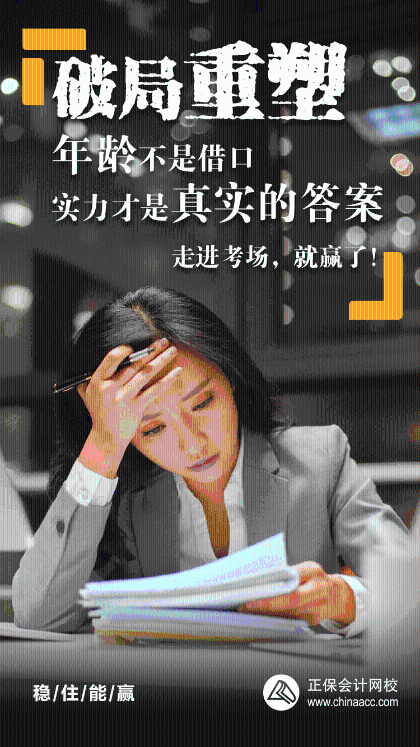 不放弃-职场沮丧 不放弃-职场沮丧