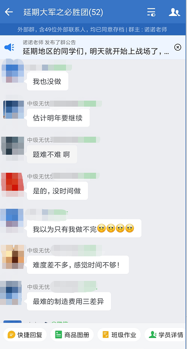 出考场了！中级会计延考财务管理比较简单 就是时间不够做不完！