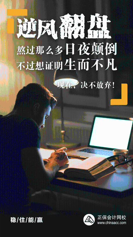 不放弃-熬夜学习