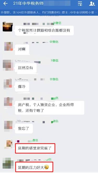 考生反馈 考生反馈