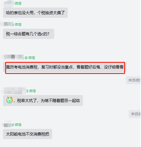 税务师考试给税率表吗1 税务师考试给税率表吗1