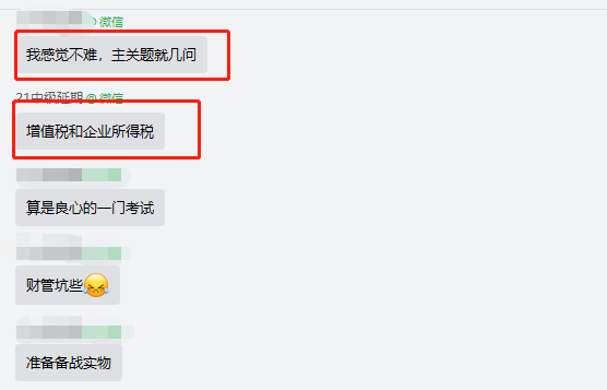 中级经济法延考难不?反正好多是老侯直播讲的!!你品、你细品~ 中级经济法延考难不?反正好多是老侯直播讲的!!你品、你细品~