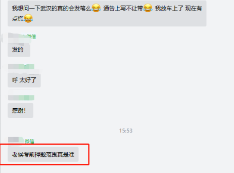 中级经济法延考难不?反正好多是老侯直播讲的!!你品、你细品~ 中级经济法延考难不?反正好多是老侯直播讲的!!你品、你细品~