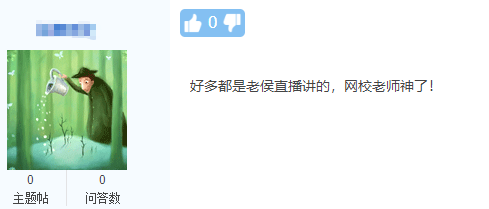 妥了！2021中级会计实务考试很多题都讲过！