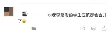 李老师的学生应该都会合并了
