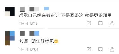 感觉自己像在做审计 感觉自己像在做审计