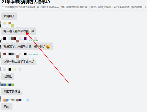 实务大题跟平时差不多