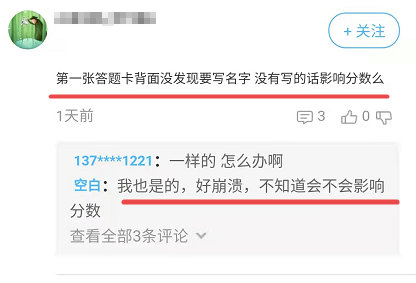 【中级会计延期考试】怎么也没想到 最后可能败在答题卡上！！