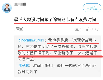 【中级会计延期考试】怎么也没想到 最后可能败在答题卡上！！