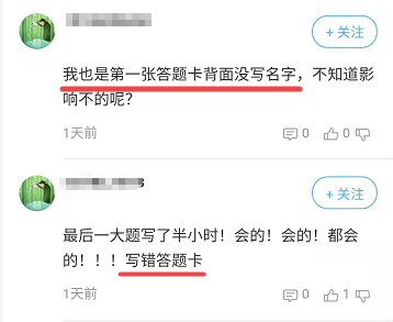 【中级会计延期考试】怎么也没想到 最后可能败在答题卡上！！