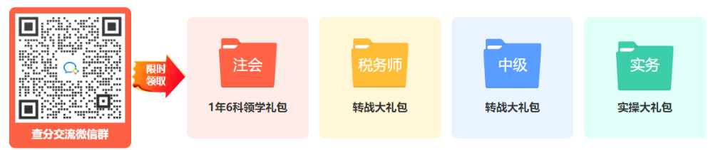 报分就有奖!注会查分入口已开通 快来报分申领万元奖学金! 报分就有奖!注会查分入口已开通 快来报分申领万元奖学金!