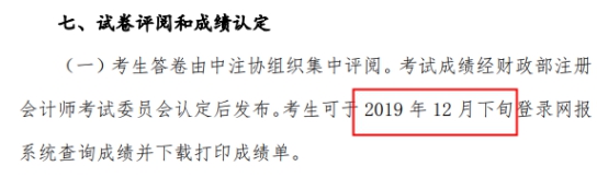 2021年注会成绩什么时候出？这3个猜测你猜哪一个？