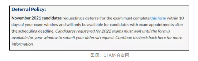 CFA考试可以无条件申请任意延期吗? CFA考试可以无条件申请任意延期吗?