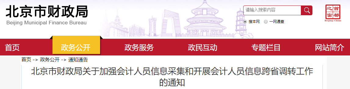 提醒：这件事一定要提前做 否则影响中级会计考试报名！