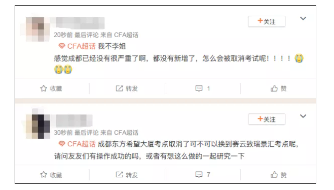 太离谱！考前1天直接被通知取消CFA考试？