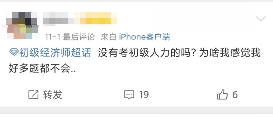 初级经济师《人力资源管理》好多题不会 初级经济师《人力资源管理》好多题不会