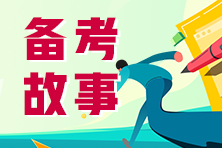 税务师有奖征文