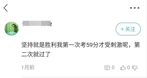 大龄考生高会考试没过，还有必要二战吗？