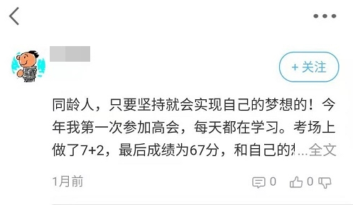 大龄考生高会考试没过，还有必要二战吗？