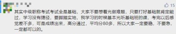 备考中级会计职称什么最重要呢?小tips来收藏下 备考中级会计职称什么最重要呢?小tips来收藏下